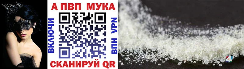 закладка  Куйбышев  Альфа ПВП кристаллы 