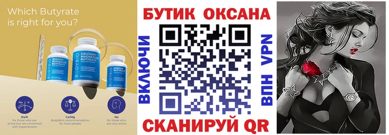 где найти   Куйбышев  mega маркетплейс  БУТИРАТ буратино 