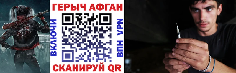 Героин VHQ  Куйбышев 