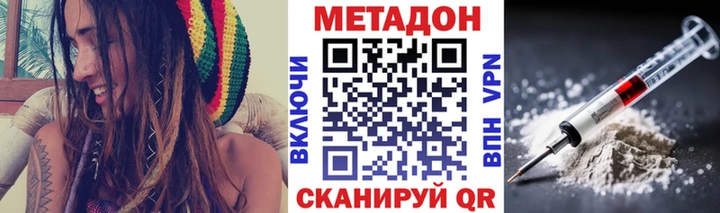 продажа наркотиков Куйбышев Метадон methadone