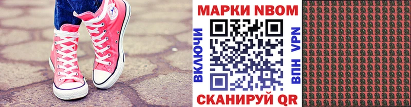 Марки 25I-NBOMe 1,8мг  Куйбышев 